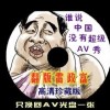摇头摆尾十二生肖代表什么动物